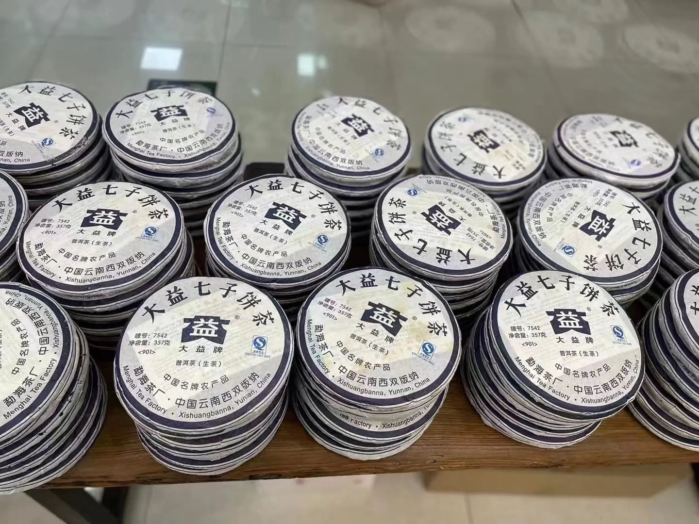 崇左回收大益普洱茶2009年生茶熟茶