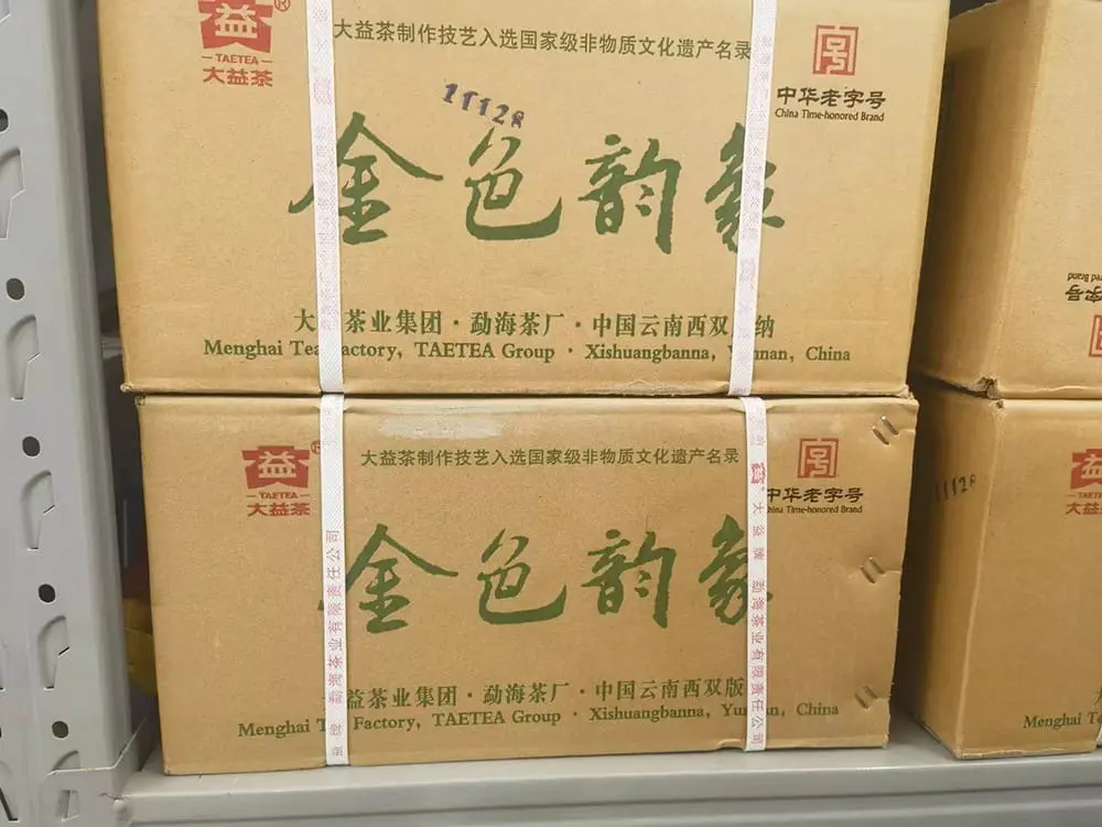 崇左回收大益普洱茶2013年生茶熟茶图3
