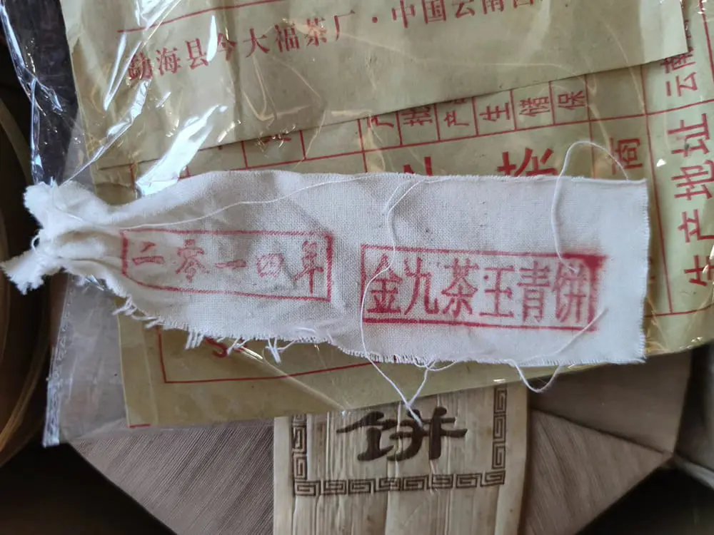 崇左今大福普洱茶回收多少钱？最新市场行情与回收价格解析