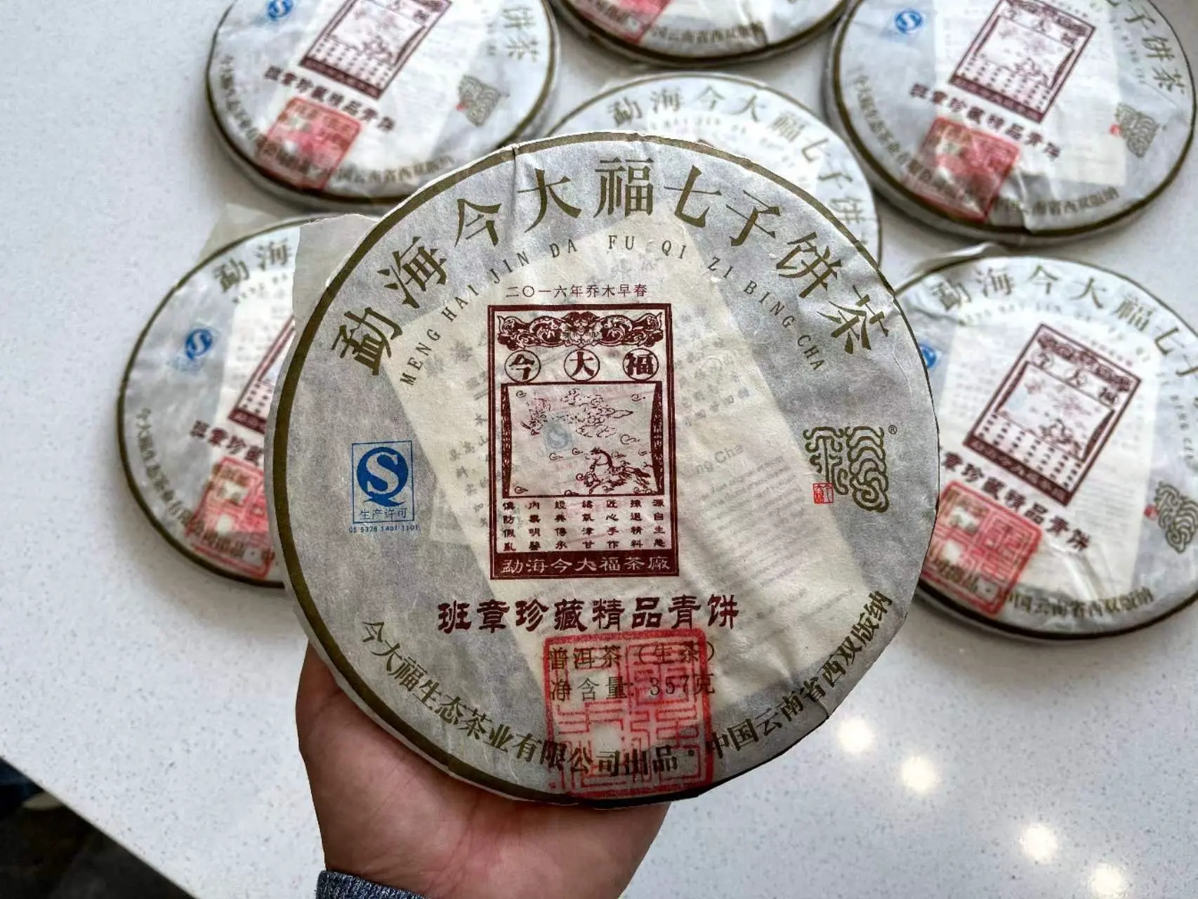 崇左回收今大福普洱茶2016年生茶熟茶图2