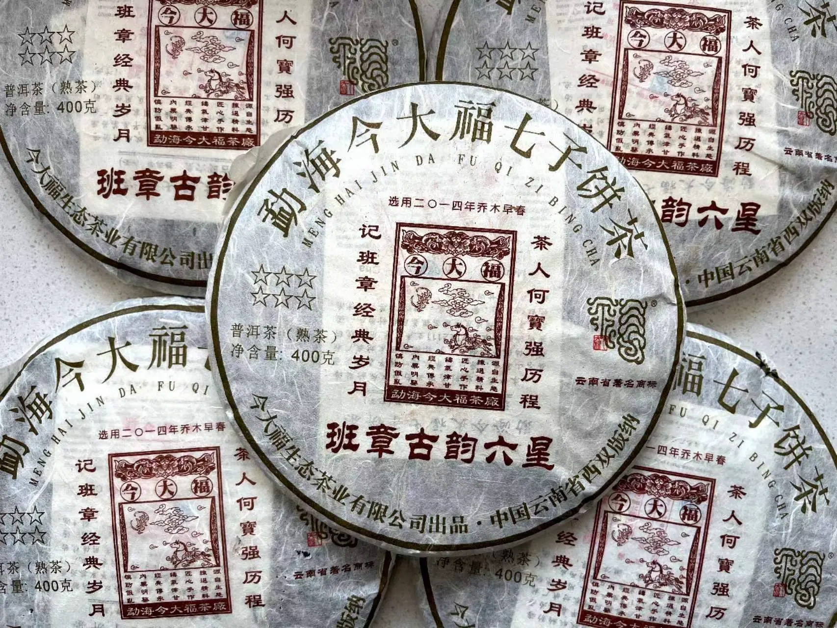 崇左回收今大福普洱茶2016年生茶熟茶图3