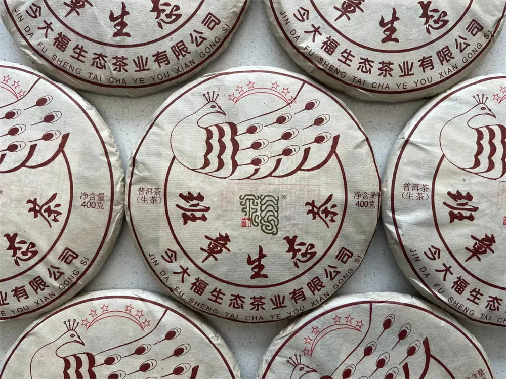 崇左回收今大福普洱茶2019年生茶熟茶图3