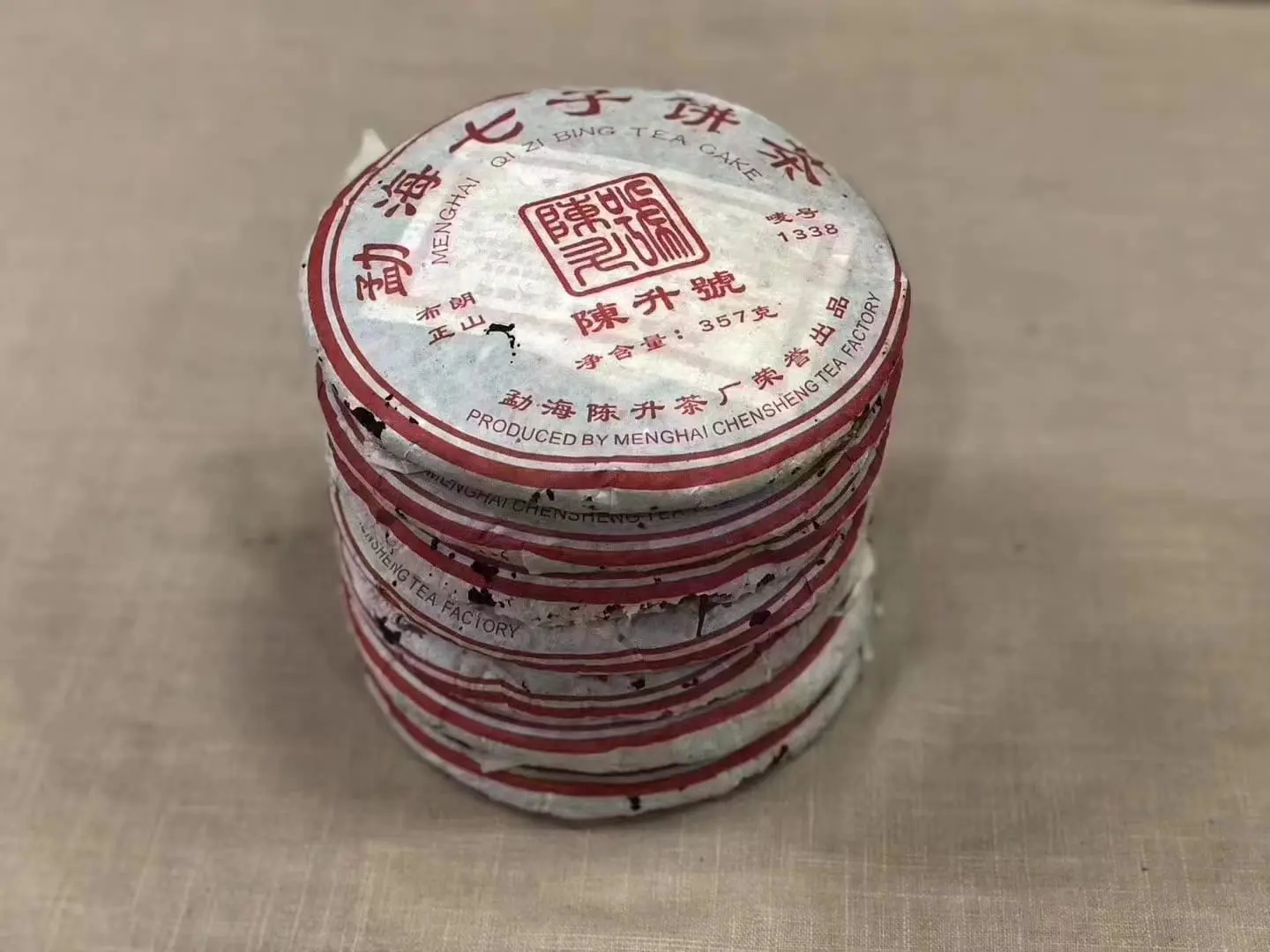 崇左回收陈升号普洱茶2006年生茶