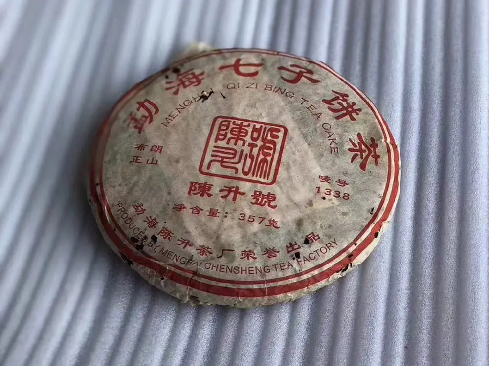 崇左回收陈升号普洱茶2006年生茶图2
