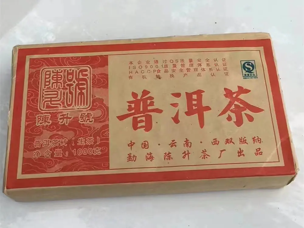 崇左回收陈升号普洱茶2009年生茶熟茶图2