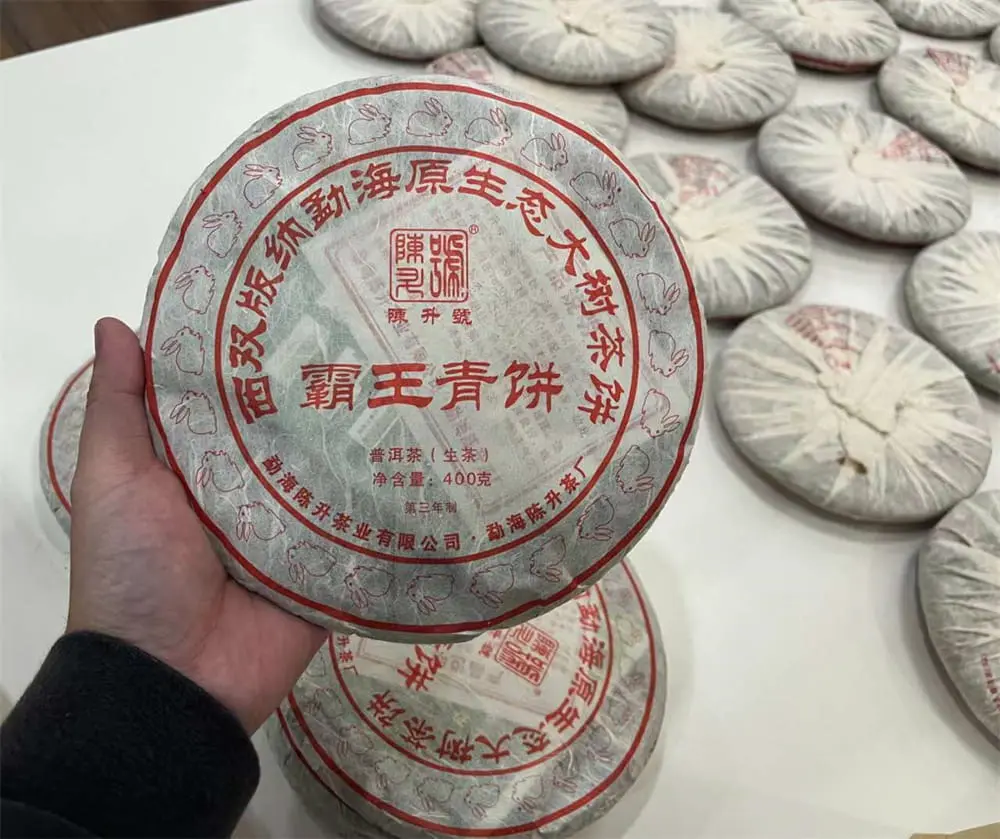 崇左回收陈升号普洱茶2011年生茶熟茶图2