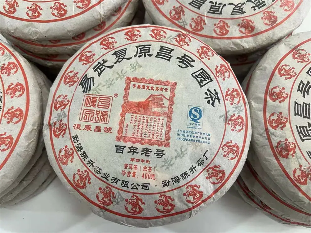 崇左回收陈升号普洱茶2012年生茶熟茶图2