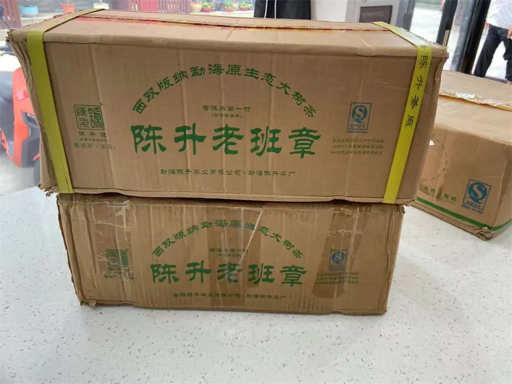 崇左回收陈升号普洱茶2014年生茶熟茶