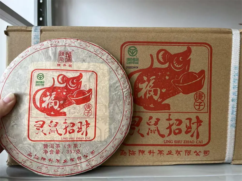崇左回收陈升号普洱茶2020年生茶熟茶图2