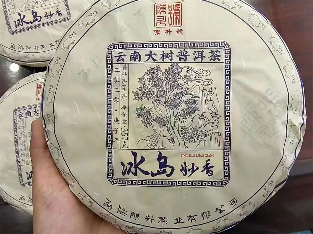崇左回收陈升号普洱茶2020年生茶熟茶图3