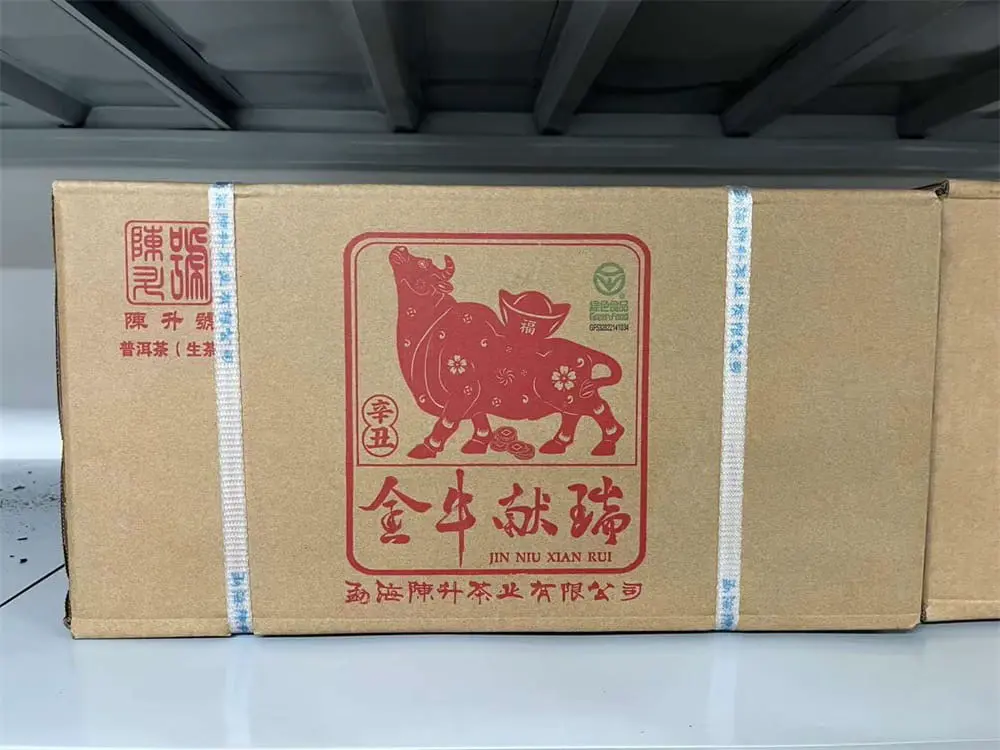 崇左回收陈升号普洱茶2021年生茶熟茶图3