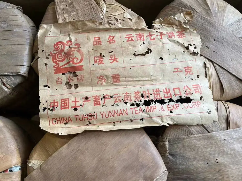 崇左回收中茶普洱茶2004年生茶熟茶图2
