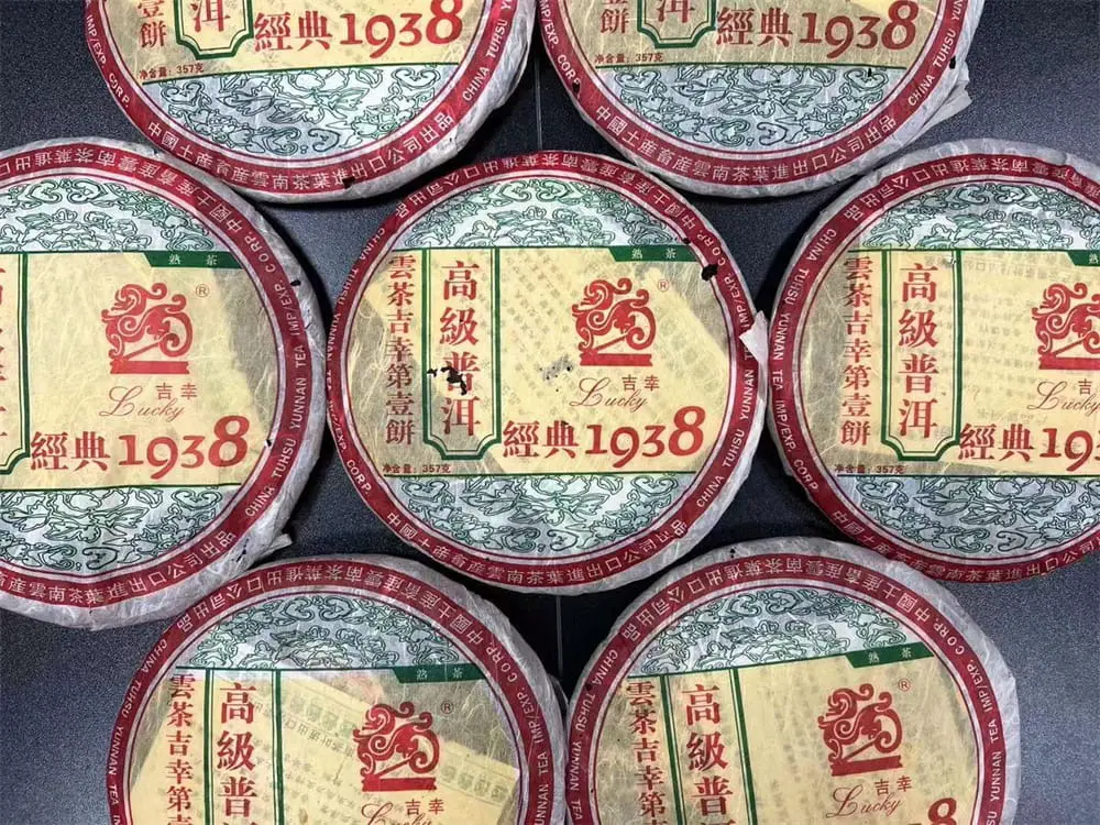 崇左回收中茶普洱茶2005年生茶熟茶图3
