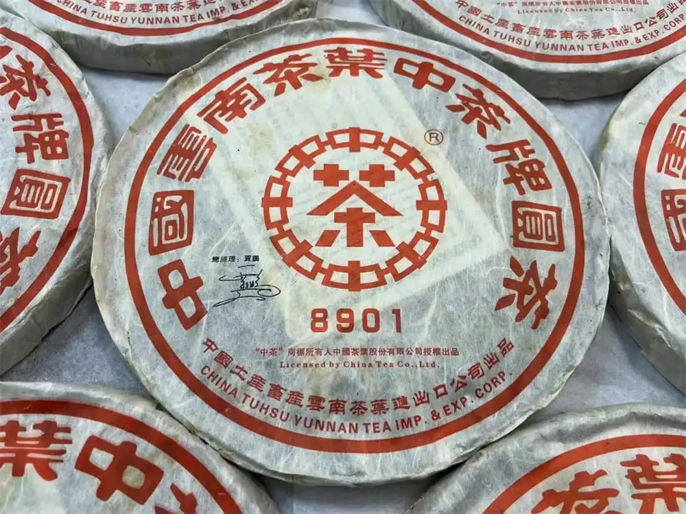 崇左回收中茶普洱茶2006年生茶熟茶图3