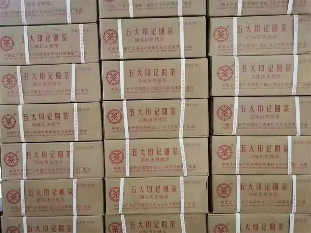 崇左回收中茶普洱茶2011年生茶熟茶