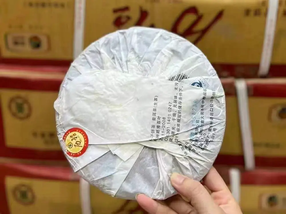 崇左回收中茶普洱茶2011年生茶熟茶图3