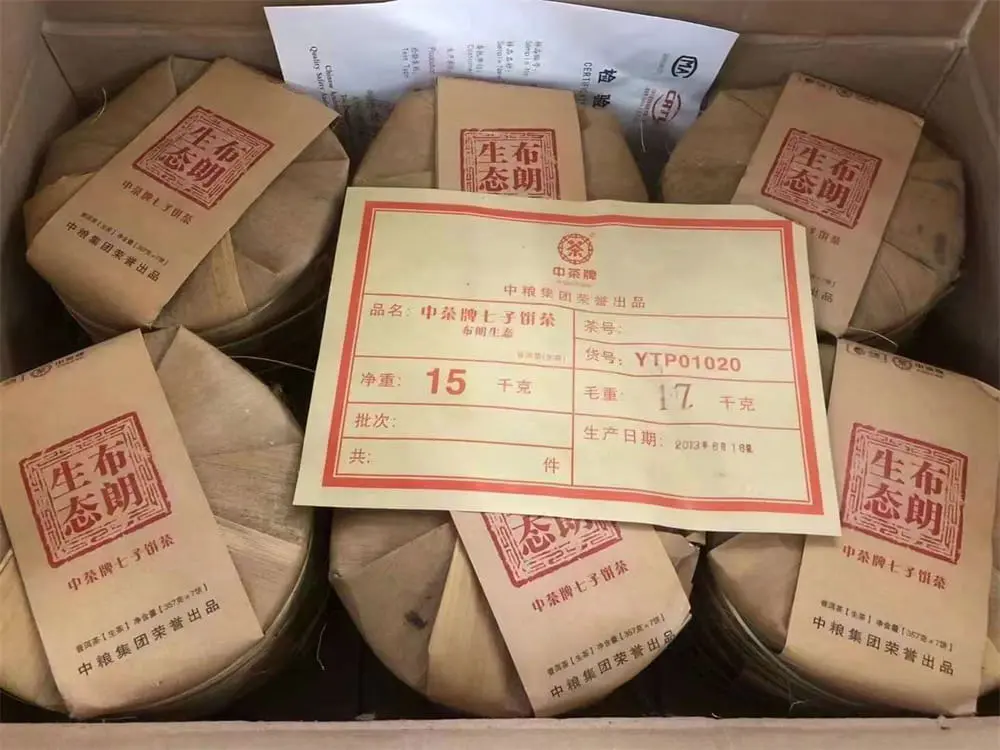 崇左回收中茶普洱茶2013年生茶熟茶