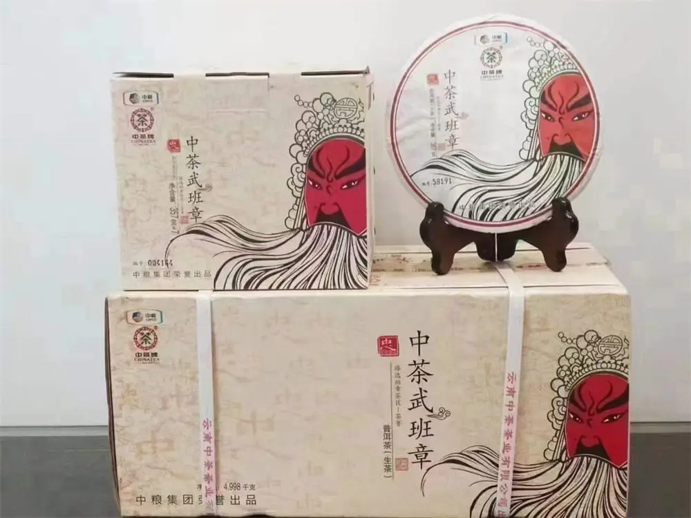 崇左回收中茶普洱茶2015年生茶熟茶