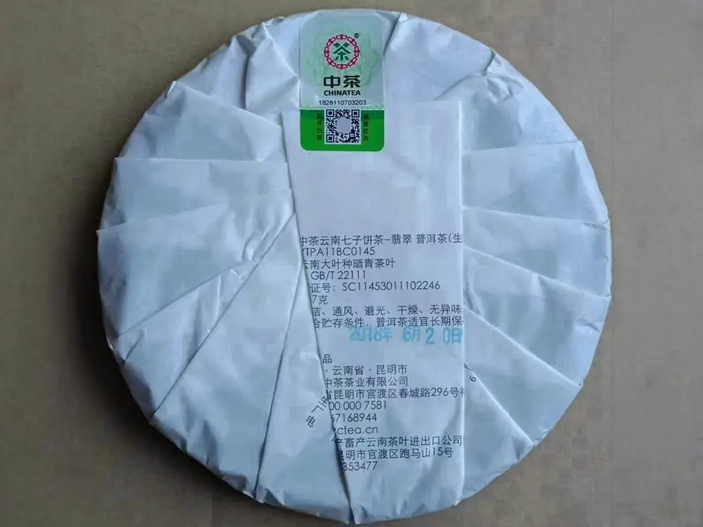 崇左回收中茶普洱茶2018年生茶熟茶图3