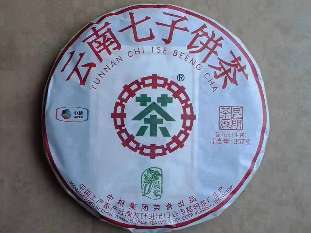 崇左回收中茶普洱茶2018年生茶熟茶图2