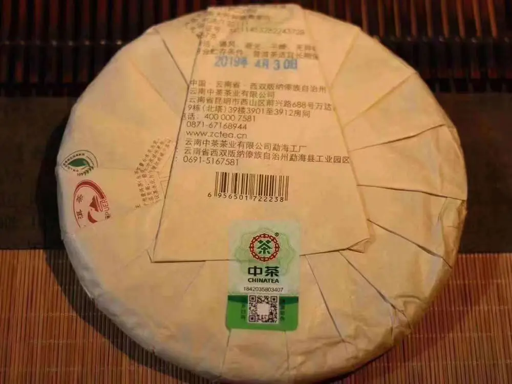 崇左回收中茶普洱茶2019年生茶熟茶图3