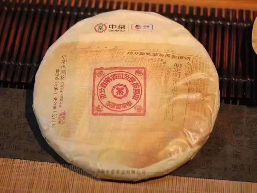 崇左回收中茶普洱茶2019年生茶熟茶