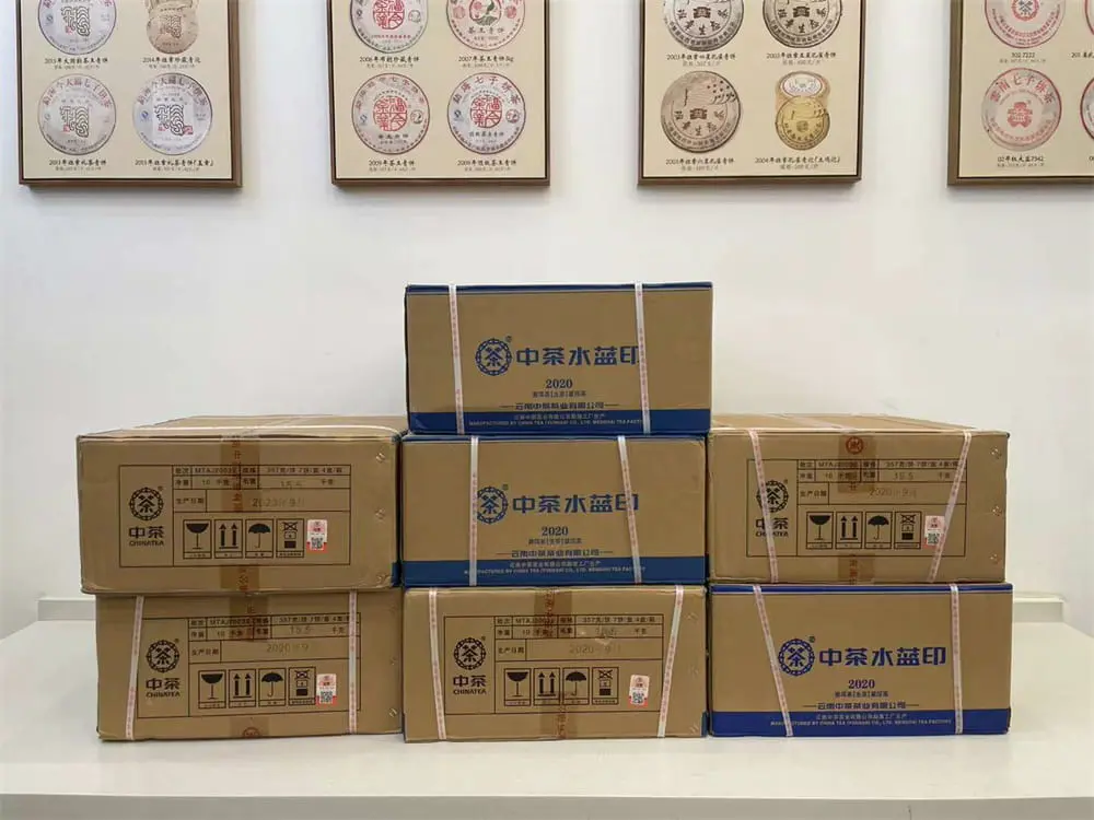 崇左回收中茶普洱茶2020年生茶熟茶