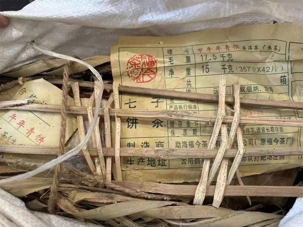 崇左回收福今普洱茶2014年生茶熟茶