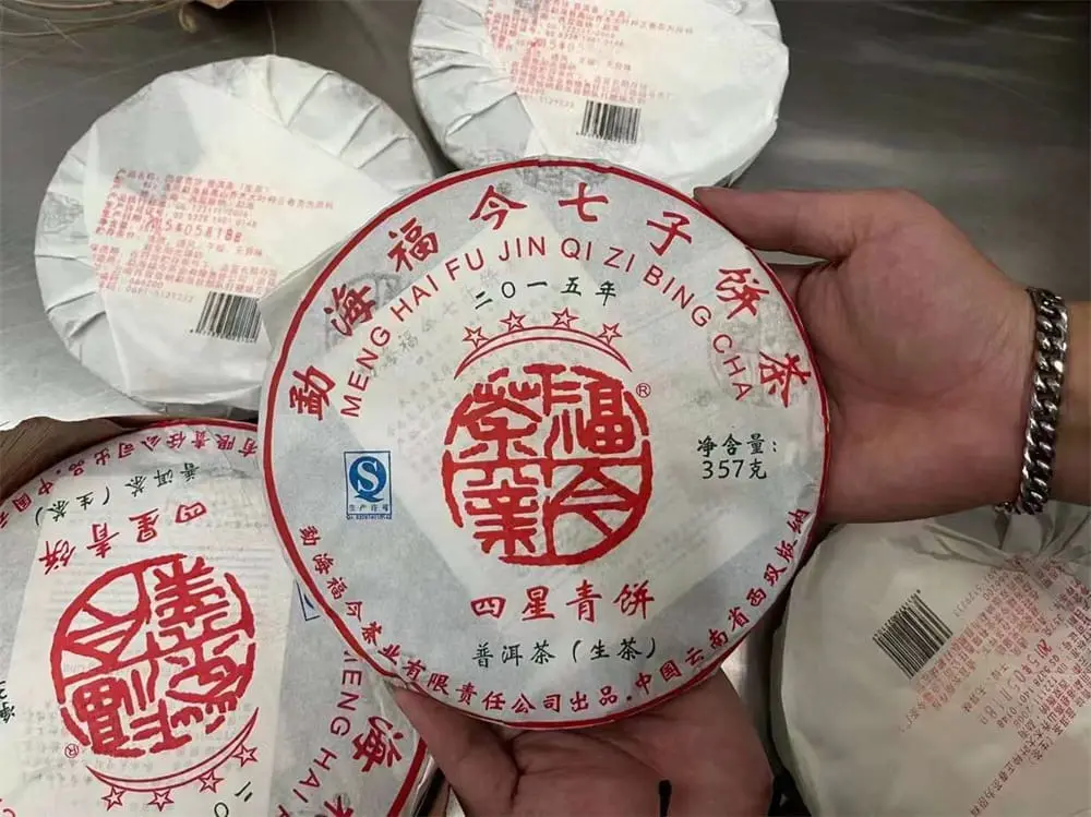 崇左回收福今普洱茶2015年生茶熟茶图3
