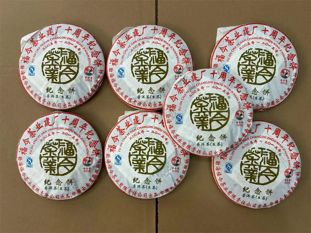 崇左回收福今普洱茶2015年生茶熟茶图2