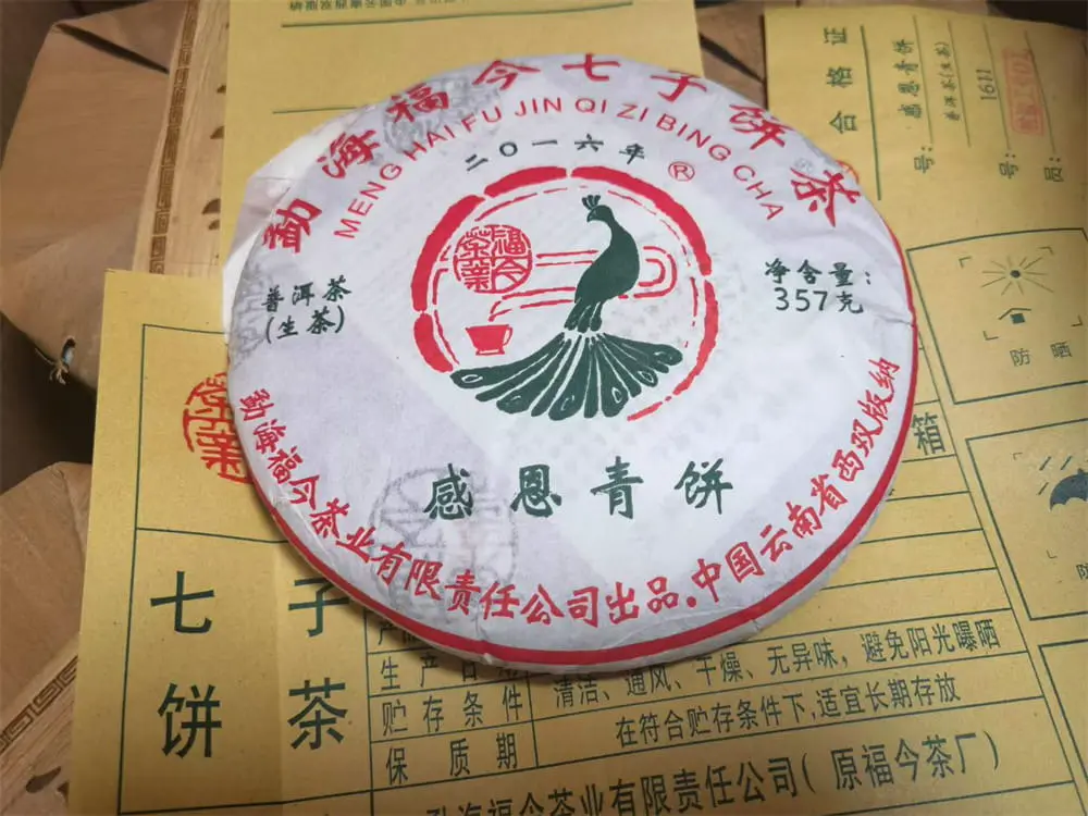 崇左回收福今普洱茶2016年生茶熟茶图1