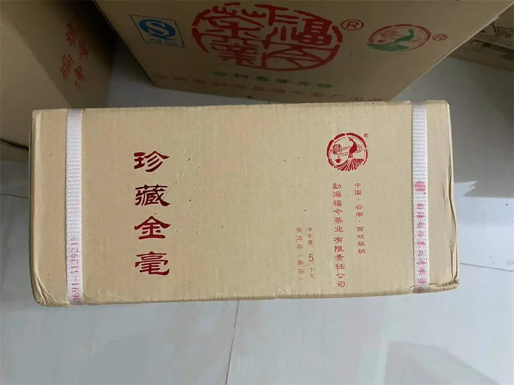 崇左回收福今普洱茶2017年生茶熟茶图2