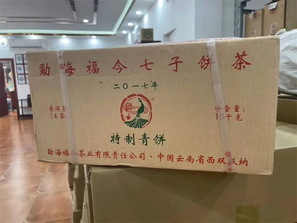 崇左回收福今普洱茶2017年生茶熟茶