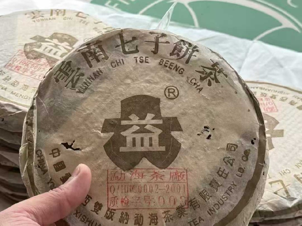 崇左存了十几年的茶想出手，到底哪家回收平台靠谱